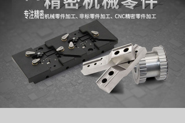 精密機(jī)械 精密機(jī)械